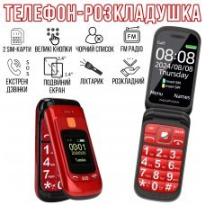 Бабушкофон раскладушка MAFAM F899, кнопка SOS, фонарик, громкий динамик