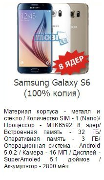 Samsung Galaxy S6 - 8 ядер